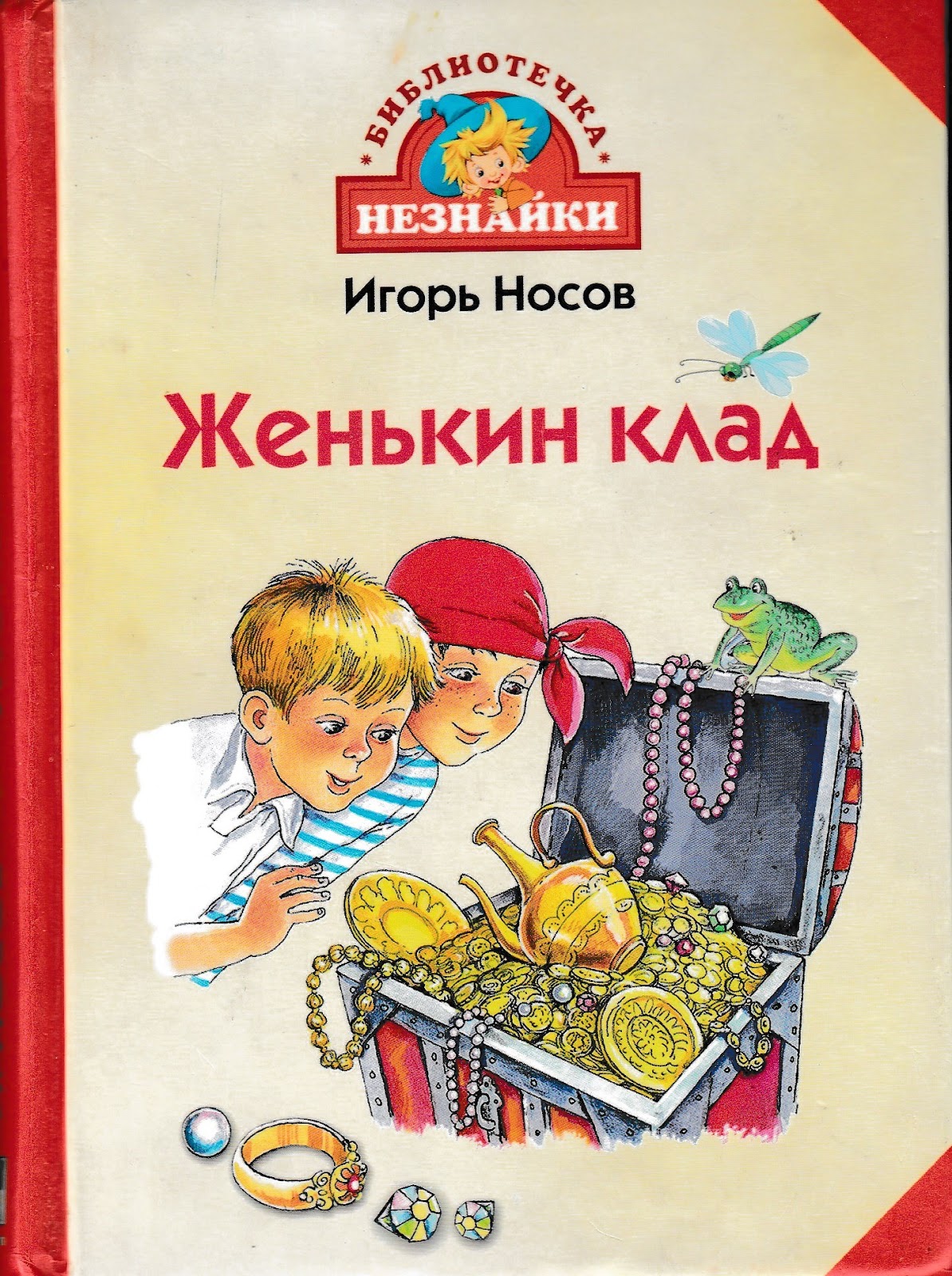 Игорь Носов 